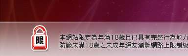 A漫畫免費線上看本網站限定年滿18歲方可瀏覽